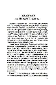 Блиц-концерт в Челси